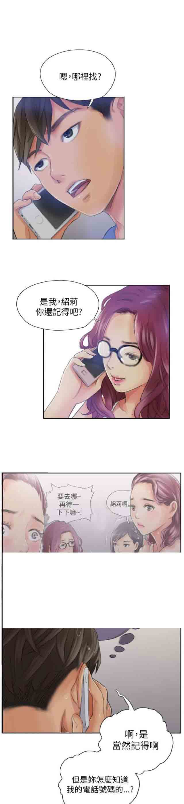 [Manhwa] Occupy life Fantasy, big breasts#[20P]-18