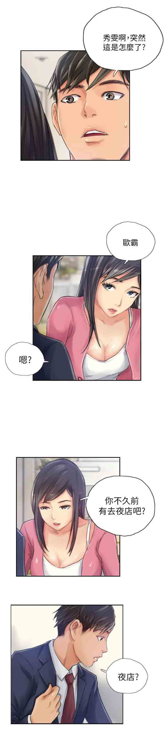 [Manhwa] Occupy life Fantasy, big breasts#[20P]-3