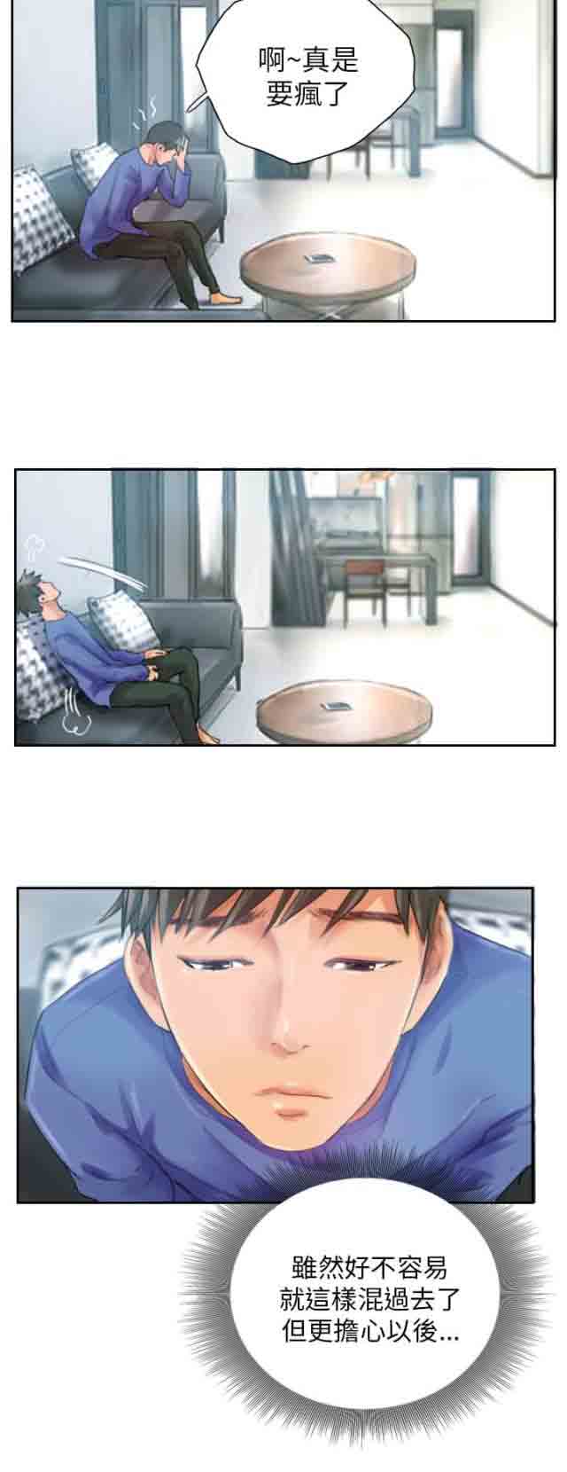 [Manhwa] Occupy life Fantasy, big breasts#[20P]-9