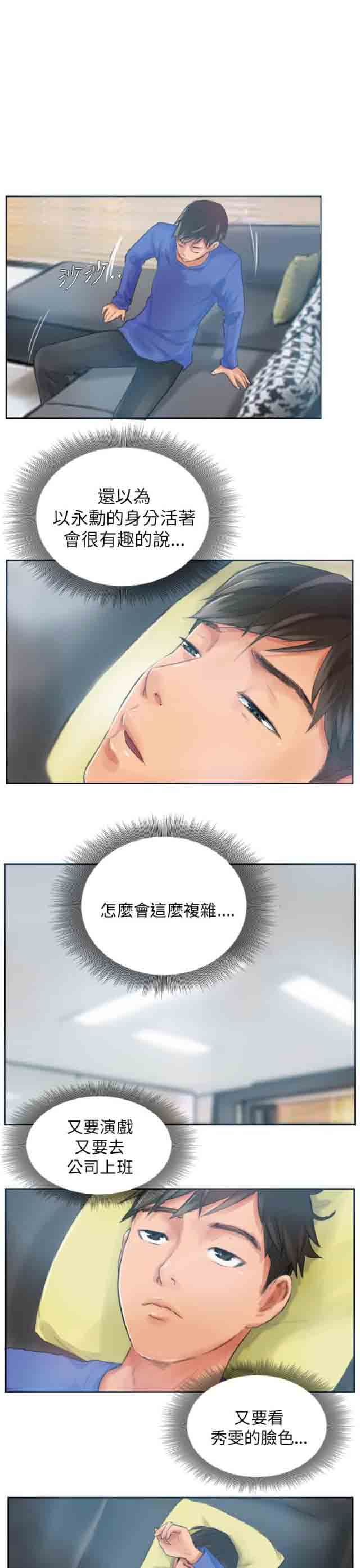 [Manhwa] Occupy life Fantasy, big breasts#[21P]-9
