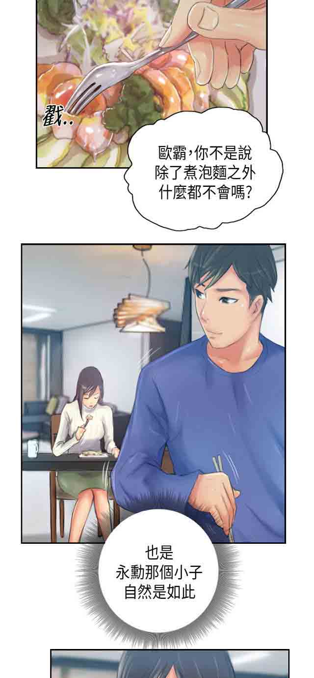 [Manhwa] Occupy life Fantasy, big breasts#[37P]-18