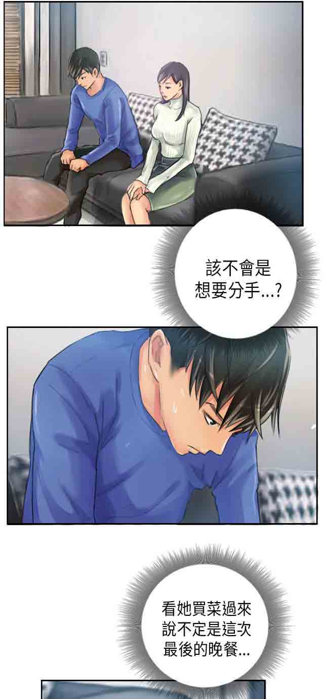 [Manhwa] Occupy life Fantasy, big breasts#[37P]-2