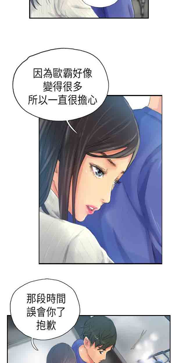[Manhwa] Occupy life Fantasy, big breasts#[37P]-25