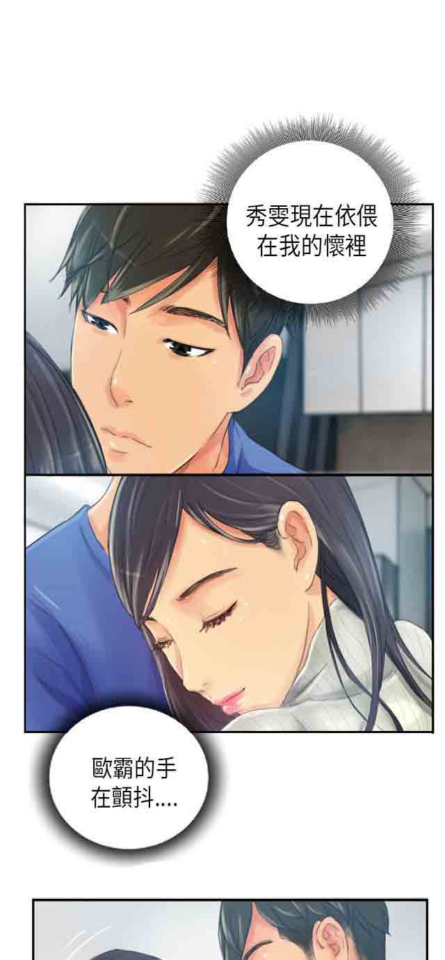 [Manhwa] Occupy life Fantasy, big breasts#[37P]-32