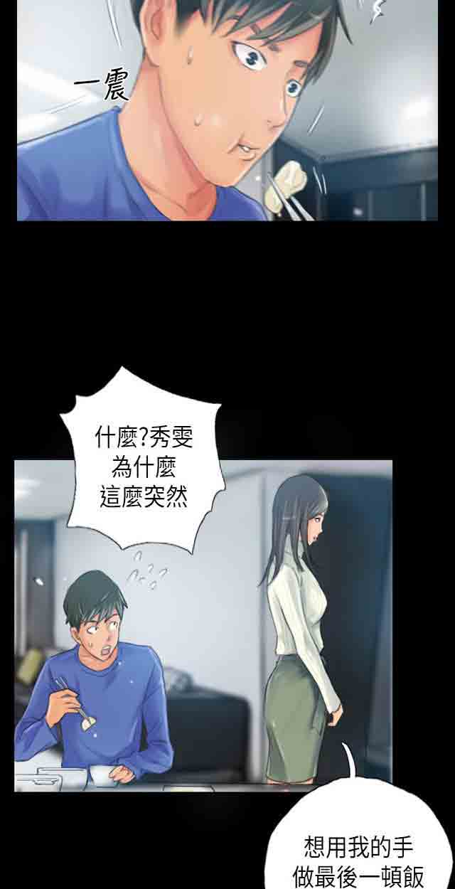 [Manhwa] Occupy life Fantasy, big breasts#[37P]-4