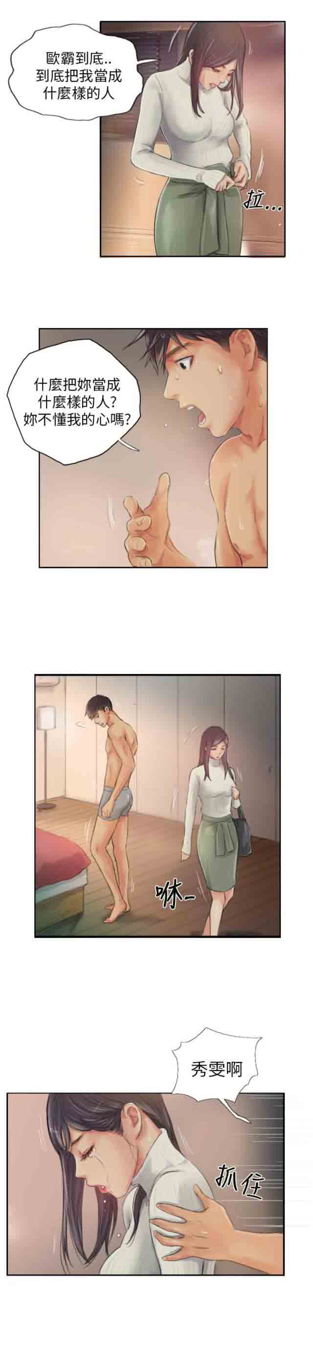 [Manhwa] Occupy life Fantasy, big breasts#[11P]-10