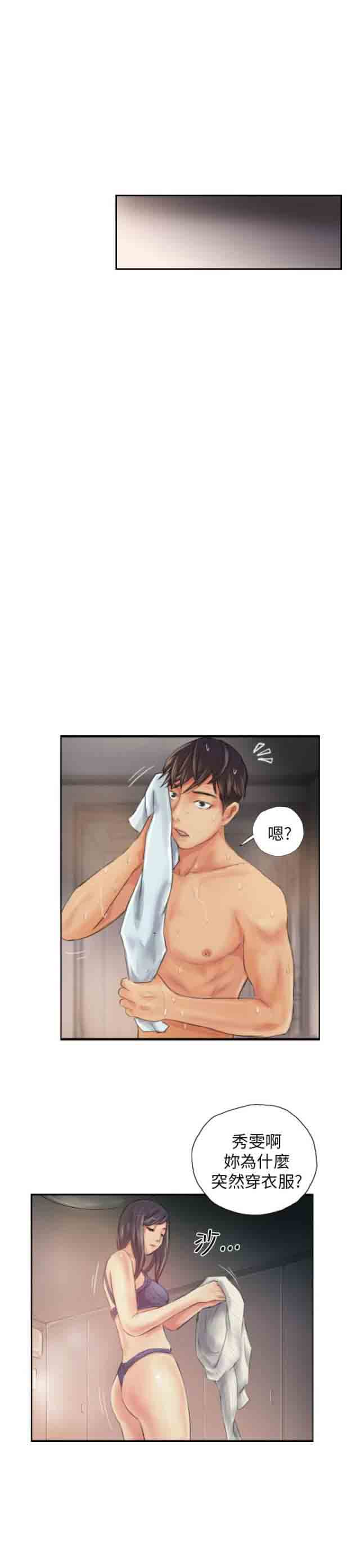 [Manhwa] Occupy life Fantasy, big breasts#[11P]-8