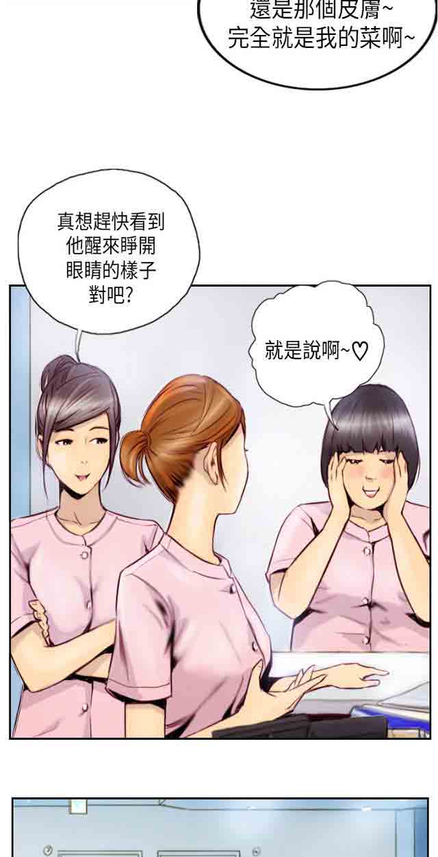 [Manhwa] Occupy life Fantasy, big breasts#[27P]-10