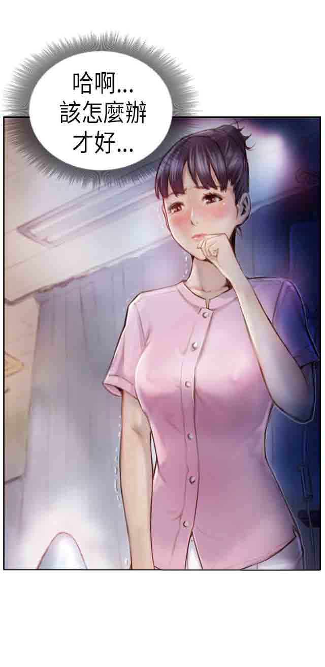 [Manhwa] Occupy life Fantasy, big breasts#[27P]-20