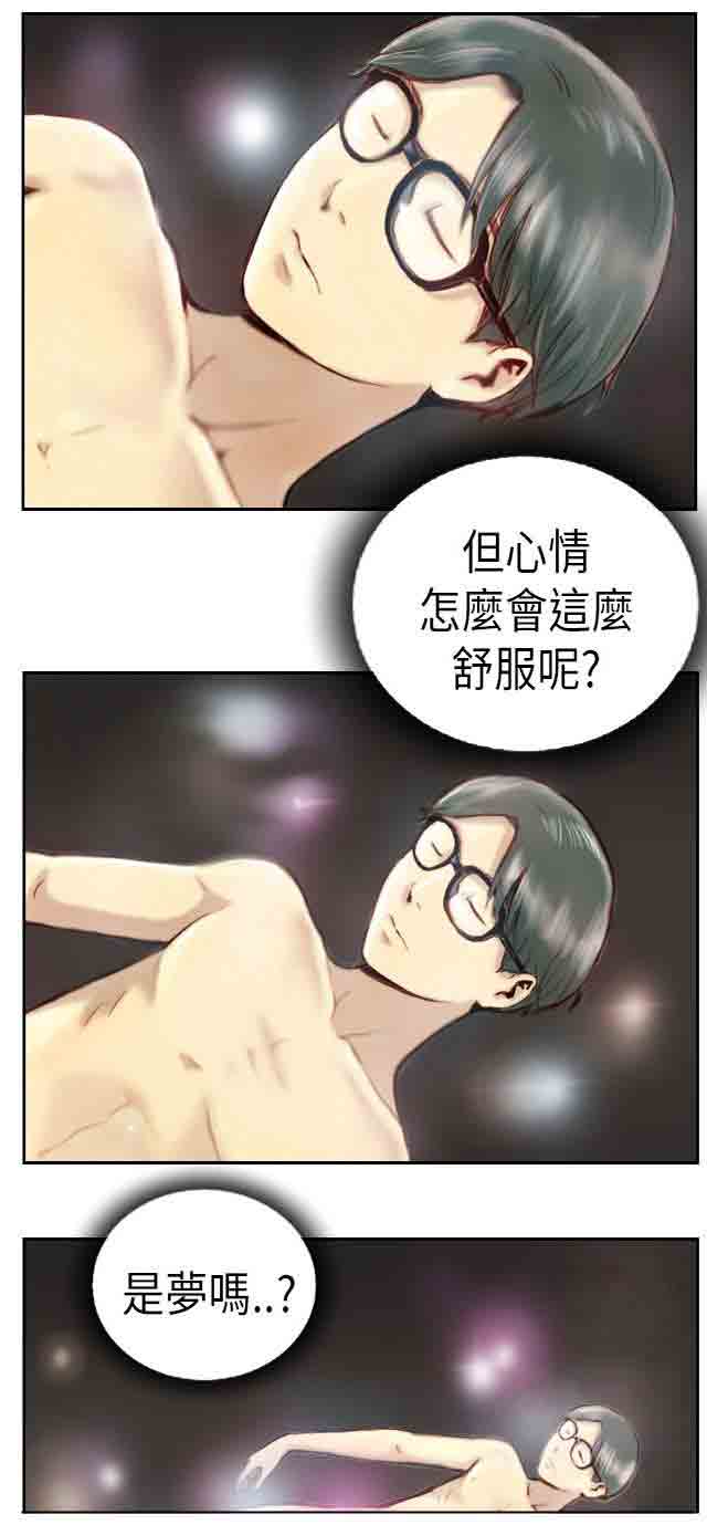 [Manhwa] Occupy life Fantasy, big breasts#[27P]-23
