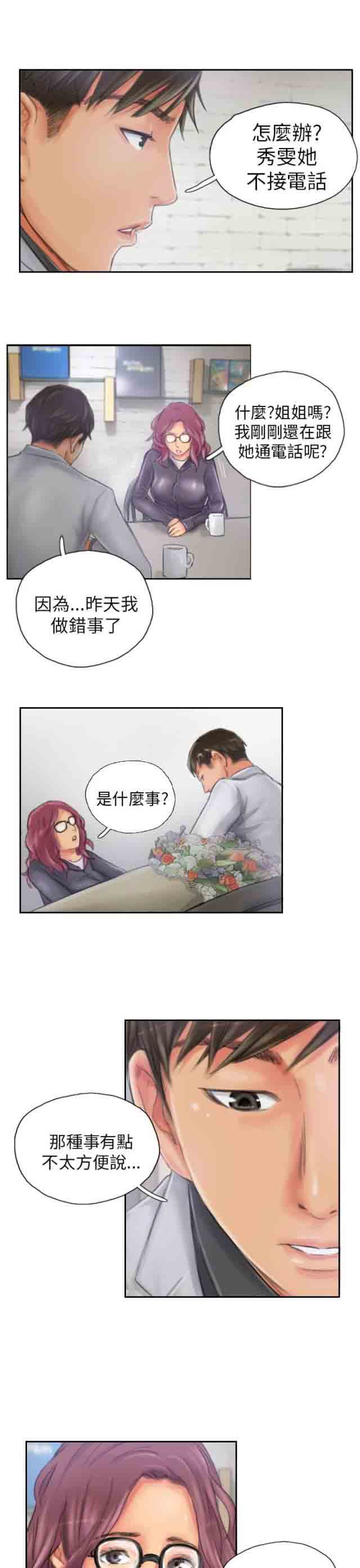 [韩国漫画] 占据人生 奇幻,巨乳大奶#[24P]-22