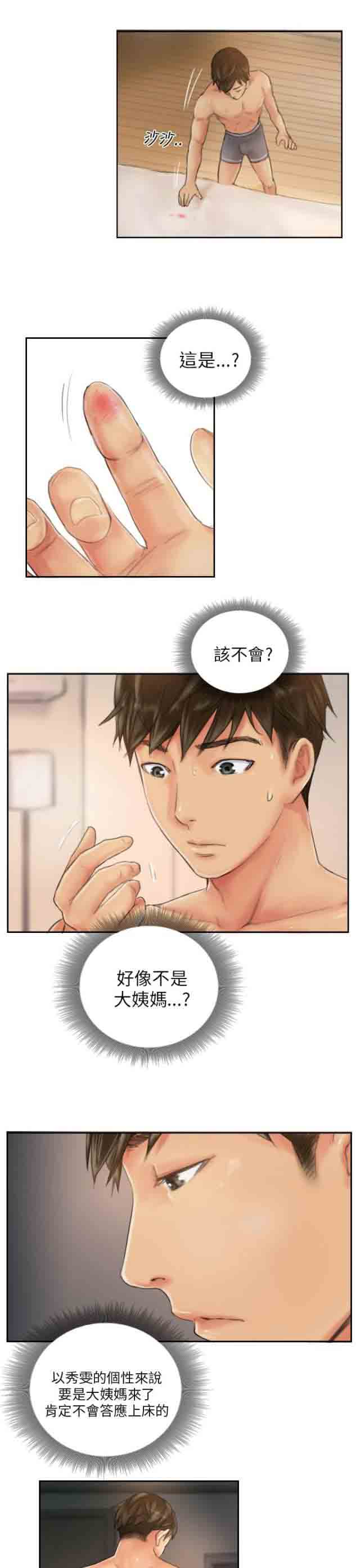 [韩国漫画] 占据人生 奇幻,巨乳大奶#[24P]-7