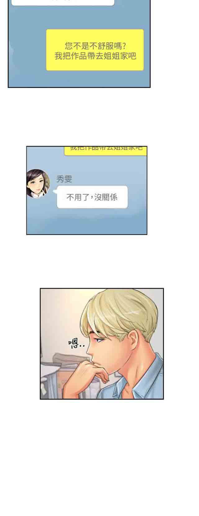 [Manhwa] Occupy life Fantasy, big breasts#[17P]-10