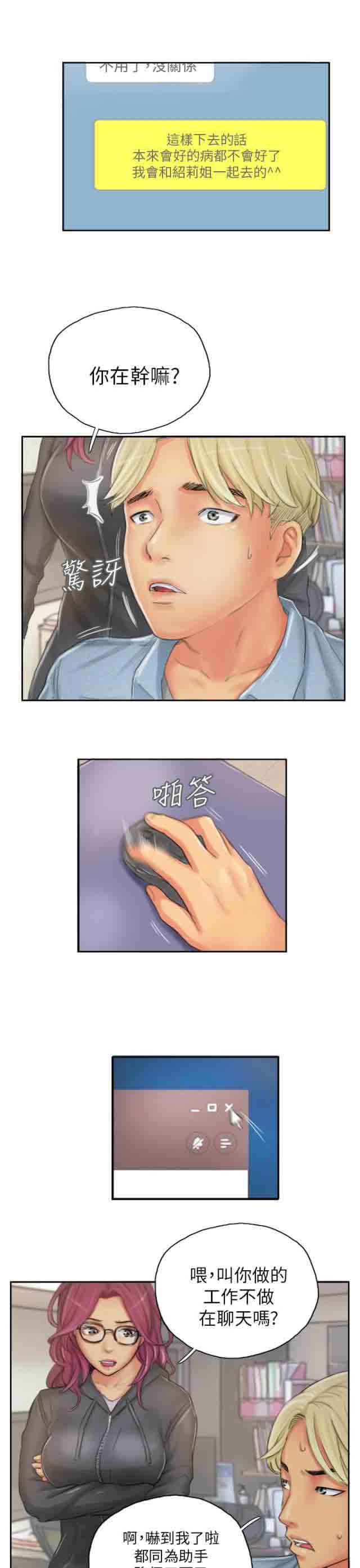 [Manhwa] Occupy life Fantasy, big breasts#[17P]-11