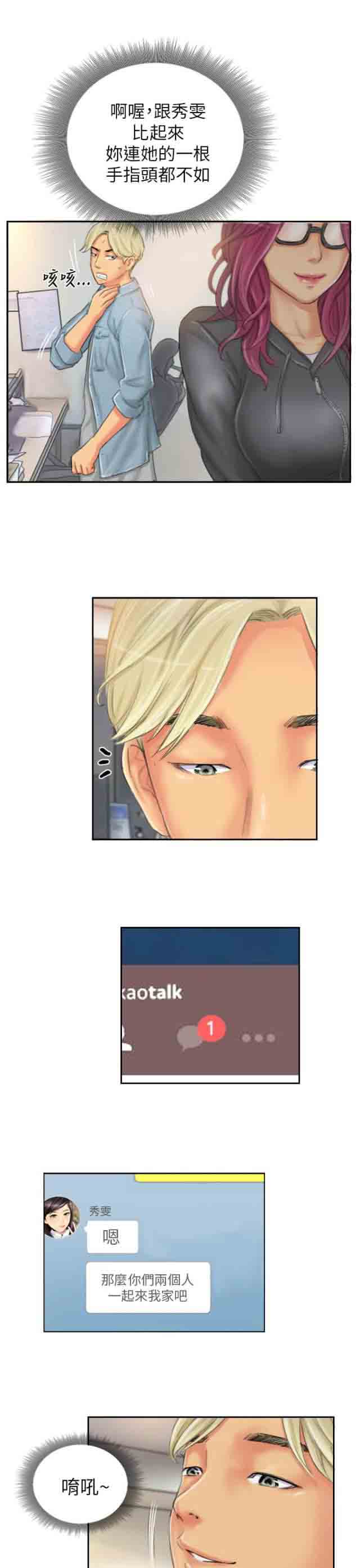 [Manhwa] Occupy life Fantasy, big breasts#[17P]-13