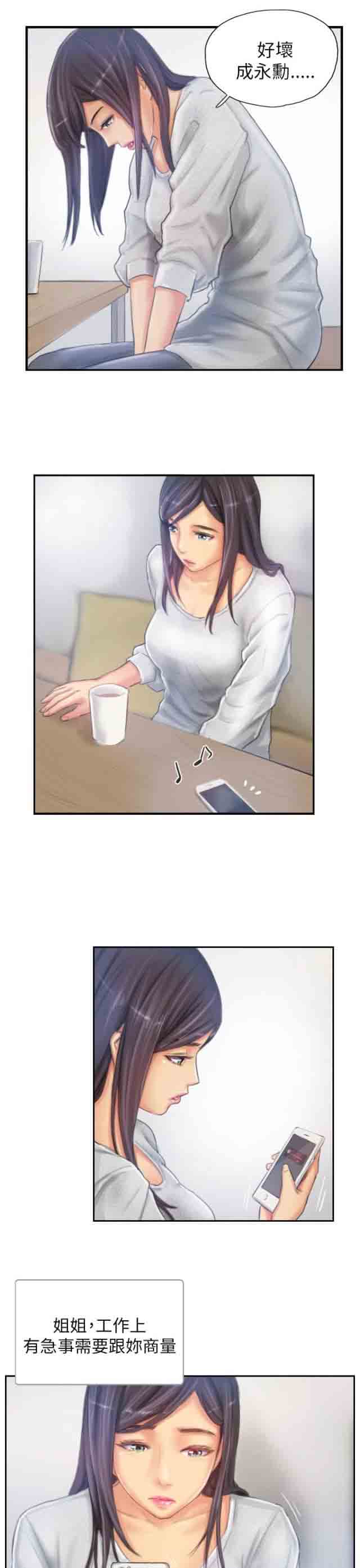 [Manhwa] Occupy life Fantasy, big breasts#[17P]-7