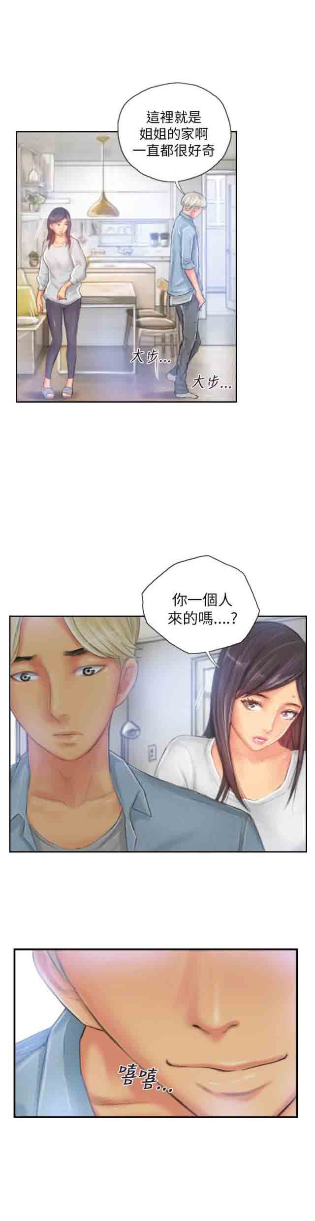 [Manhwa] Occupy life Fantasy, big breasts#[15P]-15