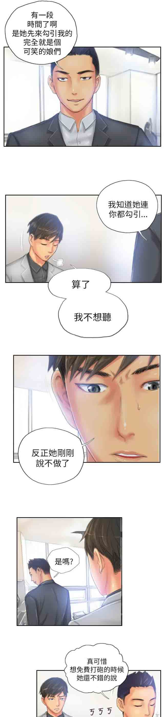 [Manhwa] Occupy life Fantasy, big breasts#[15P]-9