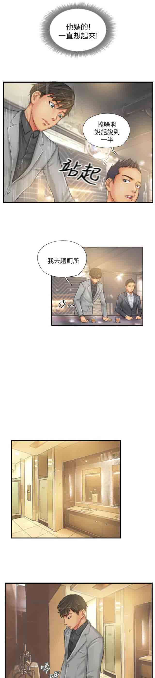 [Manhwa] Occupy life Fantasy, big breasts#[22P]-10