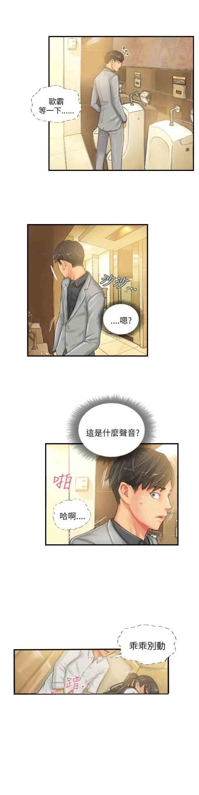 [Manhwa] Occupy life Fantasy, big breasts#[22P]-11