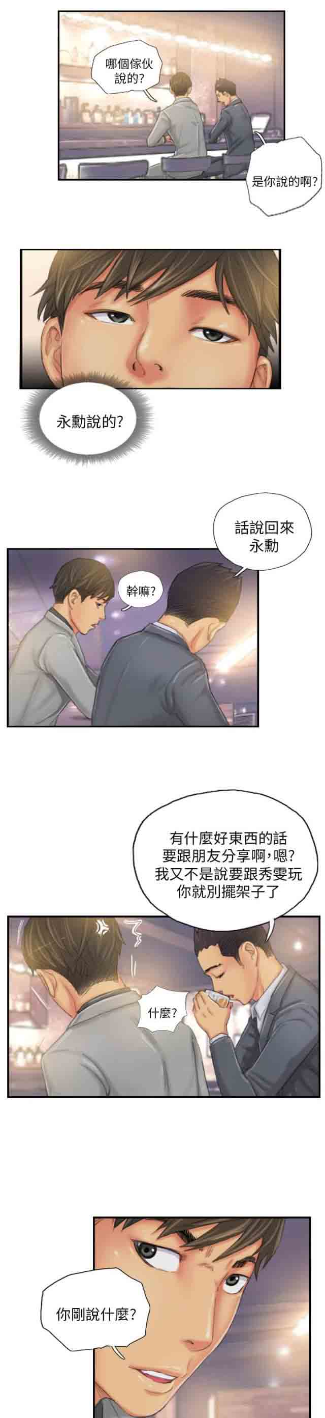 [Manhwa] Occupy life Fantasy, big breasts#[22P]-15