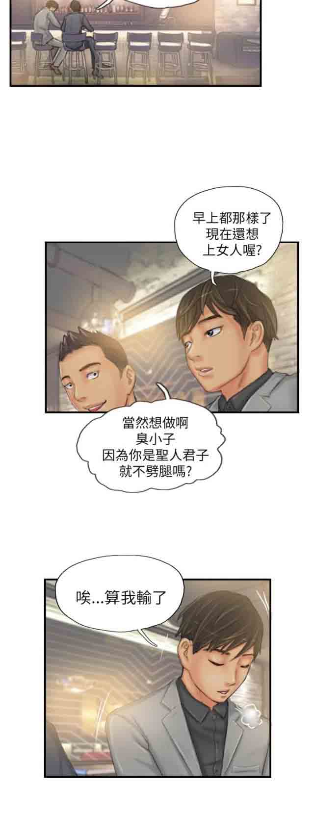 [Manhwa] Occupy life Fantasy, big breasts#[22P]-18