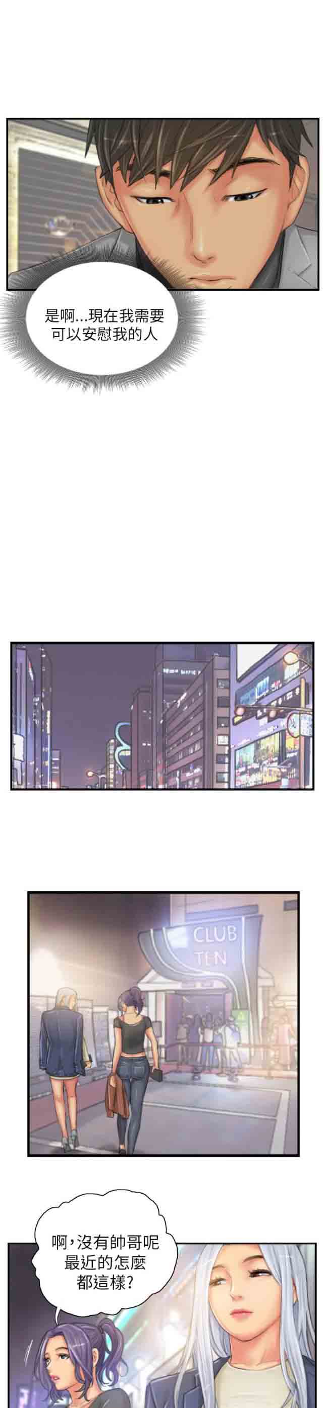 [Manhwa] Occupy life Fantasy, big breasts#[22P]-19