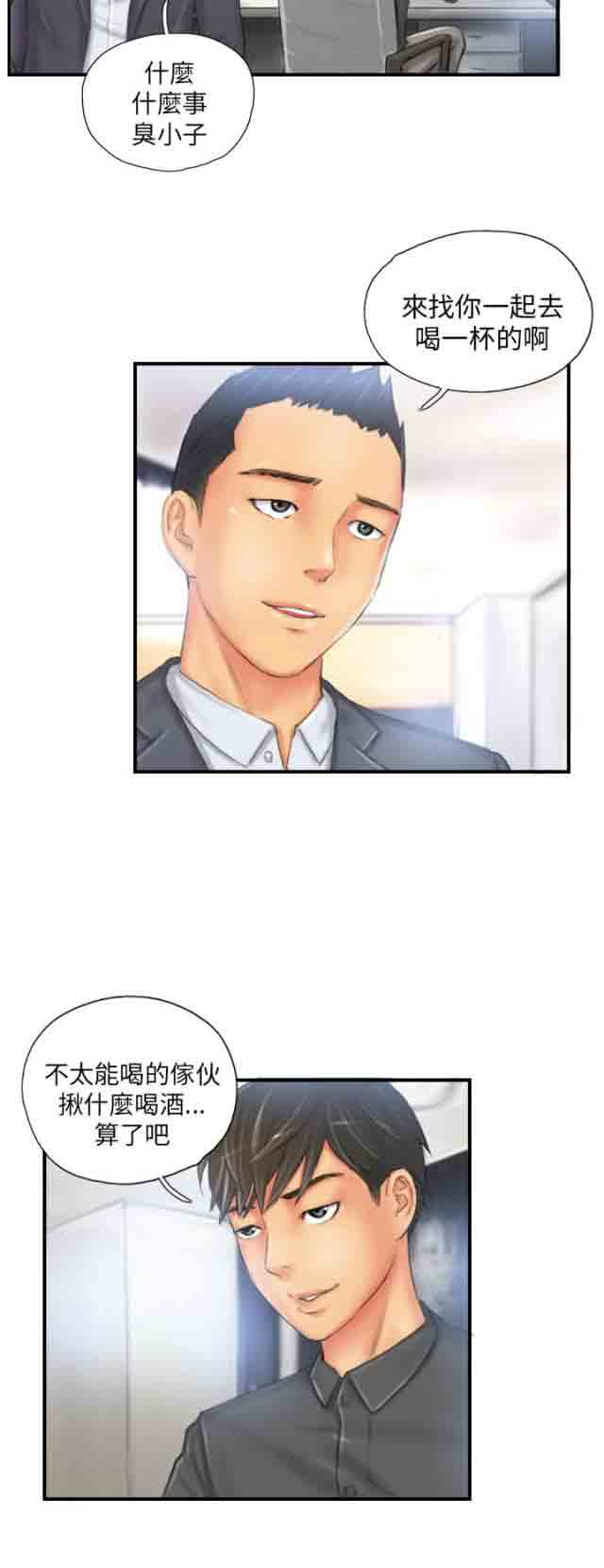 [Manhwa] Occupy life Fantasy, big breasts#[22P]-2
