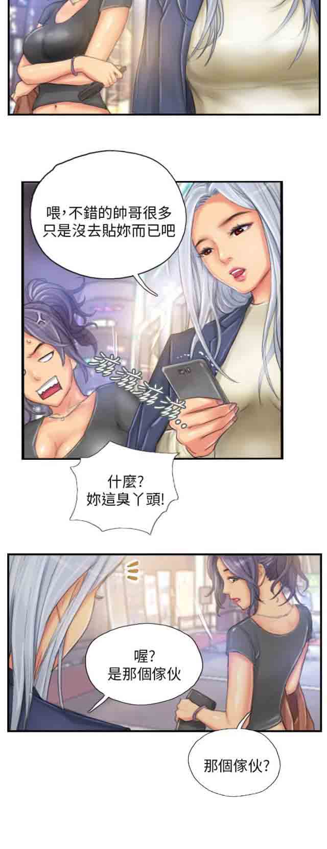 [Manhwa] Occupy life Fantasy, big breasts#[22P]-20