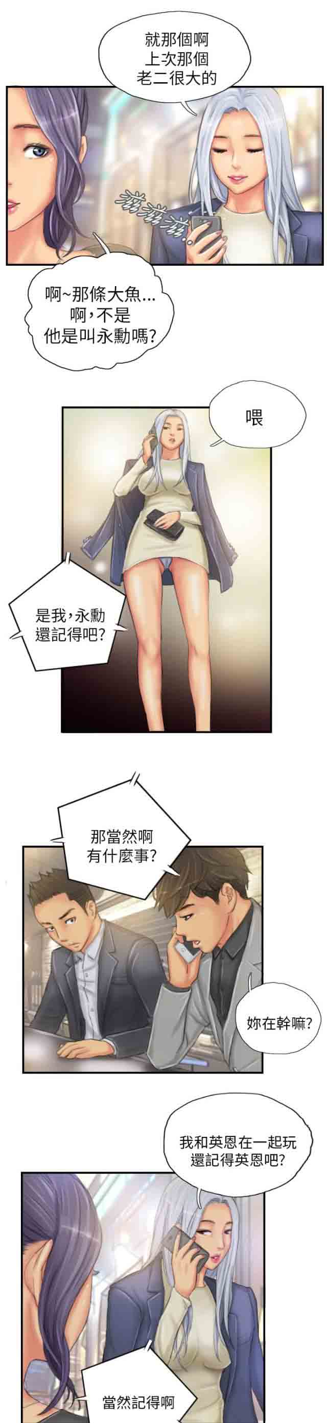 [Manhwa] Occupy life Fantasy, big breasts#[22P]-21
