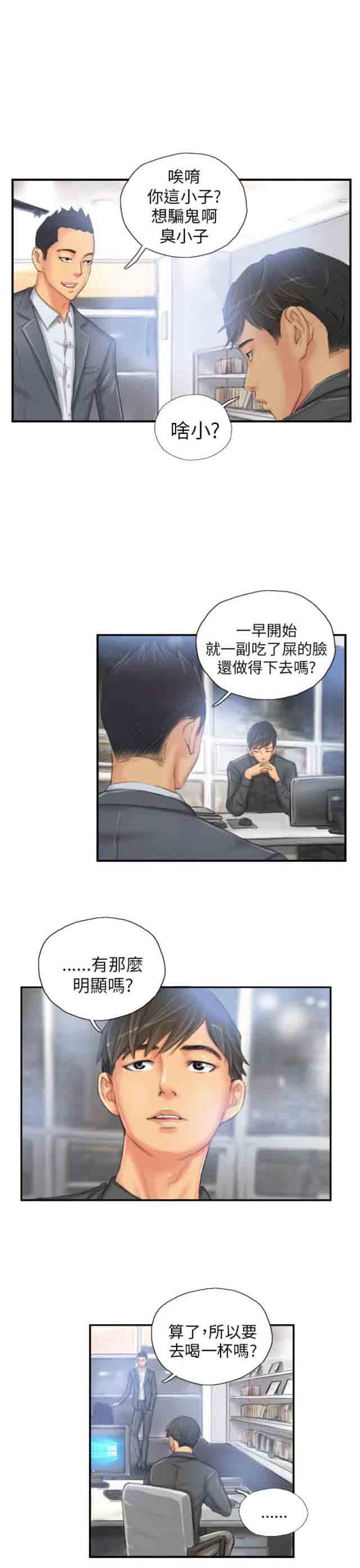 [Manhwa] Occupy life Fantasy, big breasts#[22P]-3