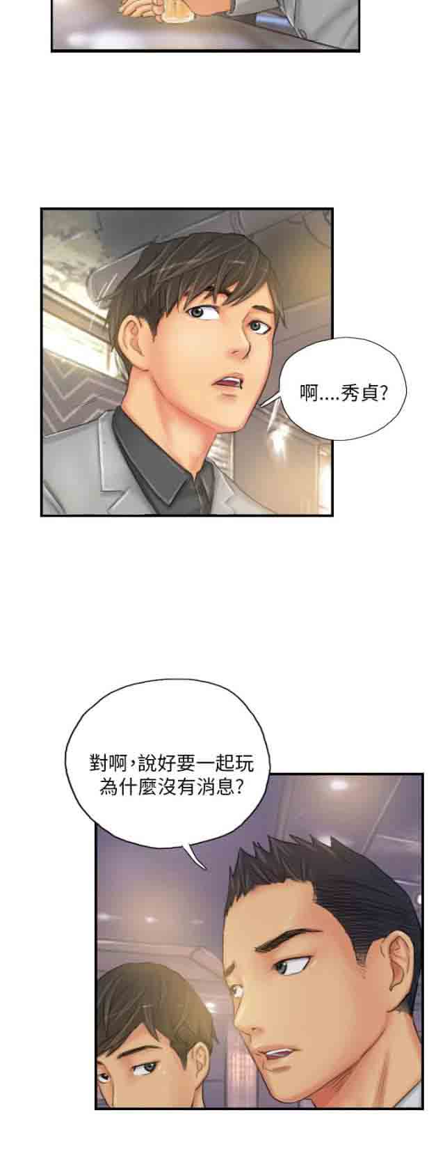 [Manhwa] Occupy life Fantasy, big breasts#[22P]-8