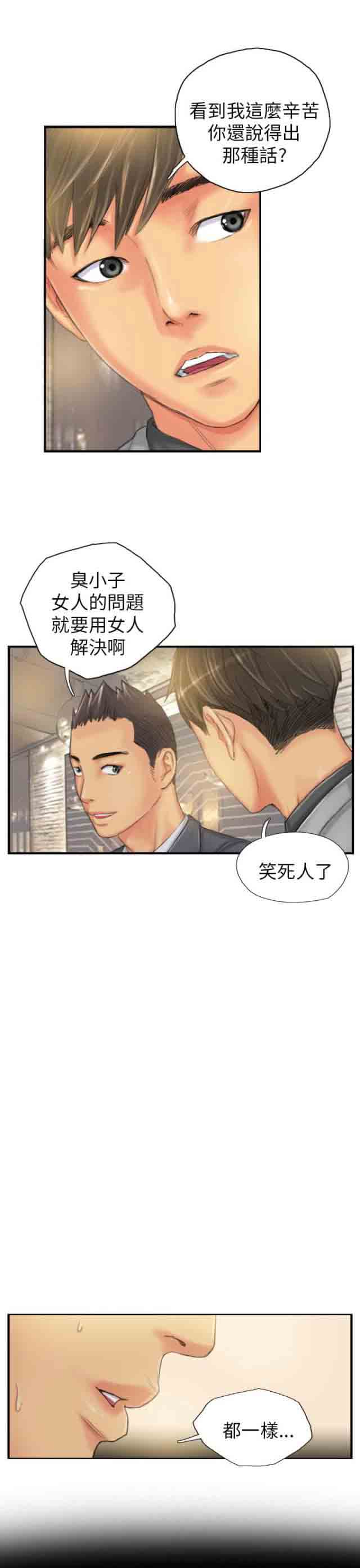 [Manhwa] Occupy life Fantasy, big breasts#[22P]-9