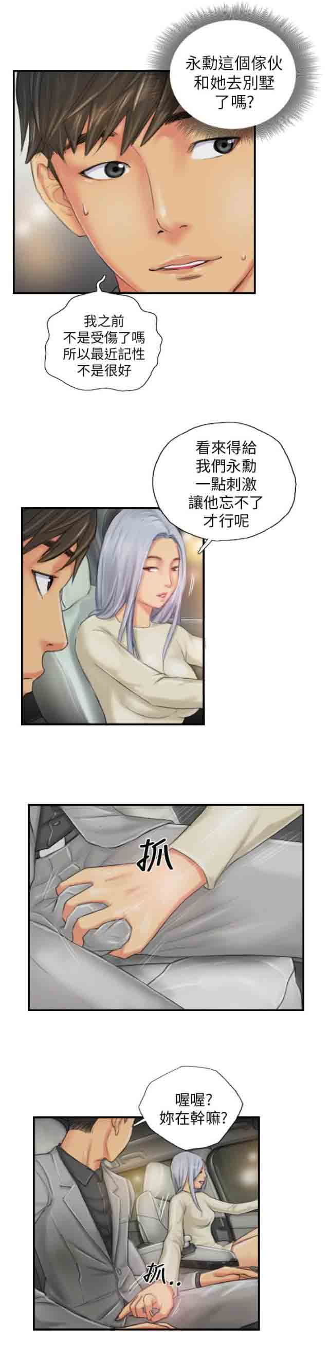 [Manhwa] Occupy life Fantasy, big breasts#[22P]-11