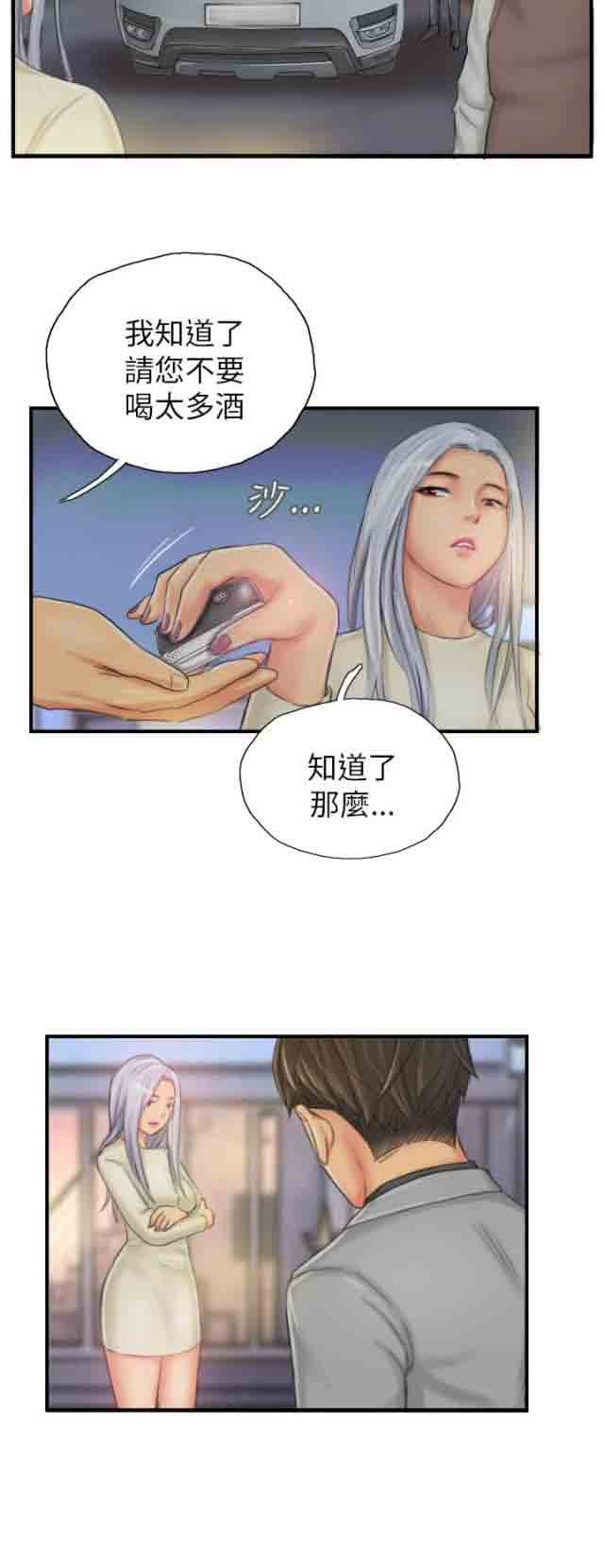 [Manhwa] Occupy life Fantasy, big breasts#[22P]-15