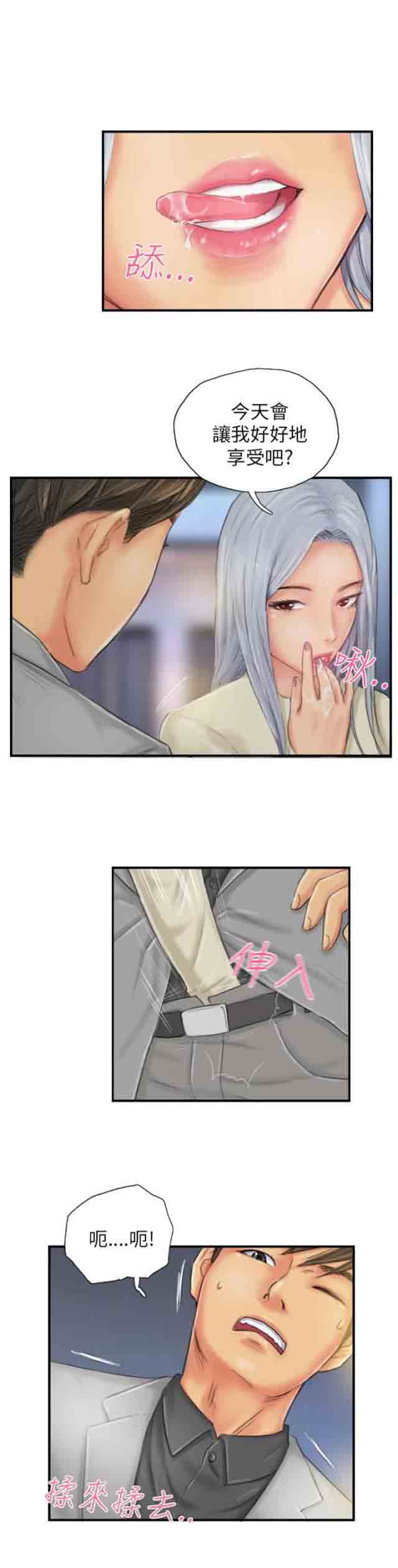 [Manhwa] Occupy life Fantasy, big breasts#[22P]-16