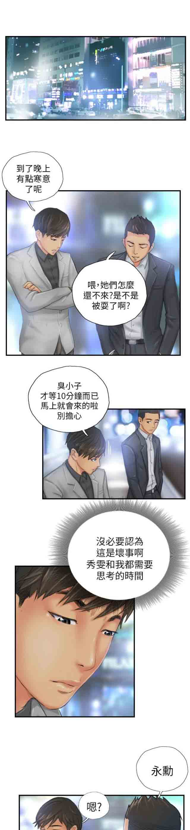 [Manhwa] Occupy life Fantasy, big breasts#[22P]-7
