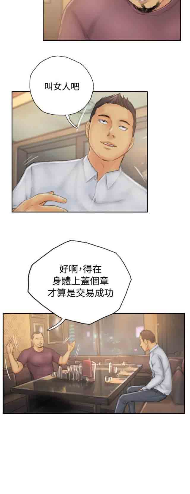 [Manhwa] Occupy life Fantasy, big breasts#[13P]-4