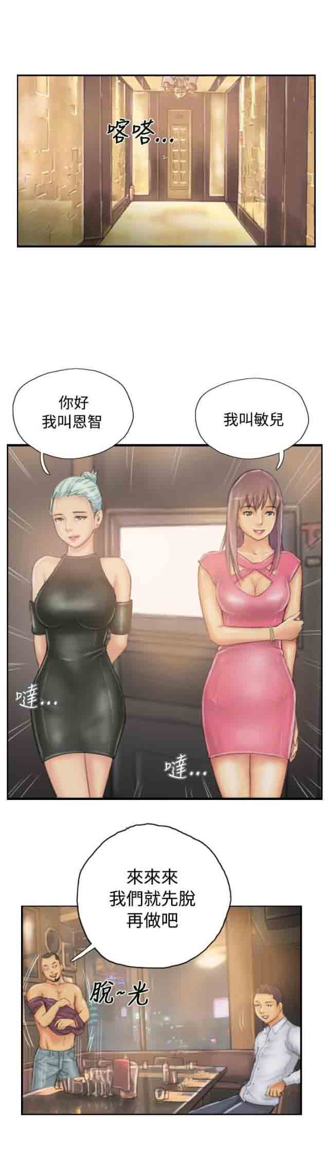 [Manhwa] Occupy life Fantasy, big breasts#[13P]-5