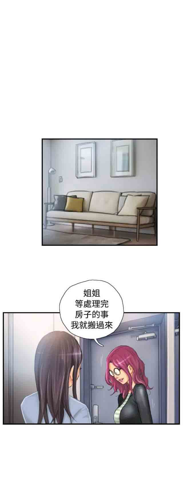 [Manhwa] Occupy life Fantasy, big breasts#[24P]-10
