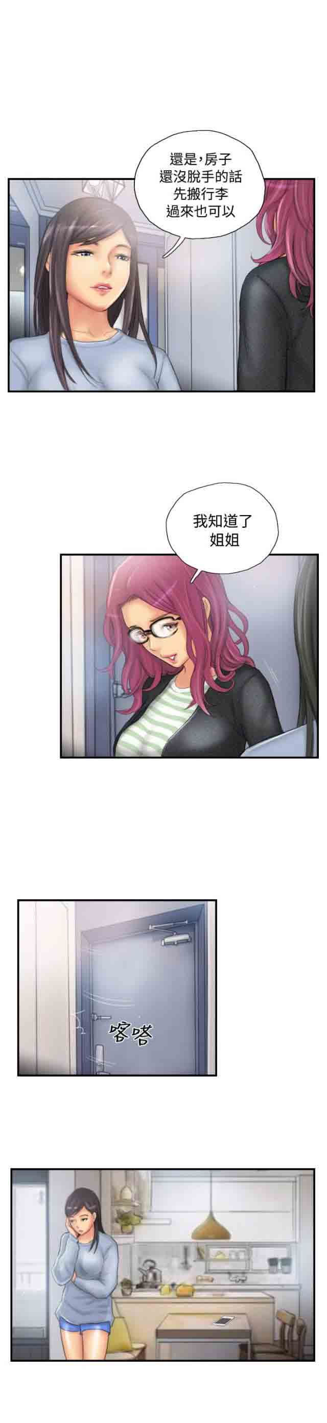 [Manhwa] Occupy life Fantasy, big breasts#[24P]-11
