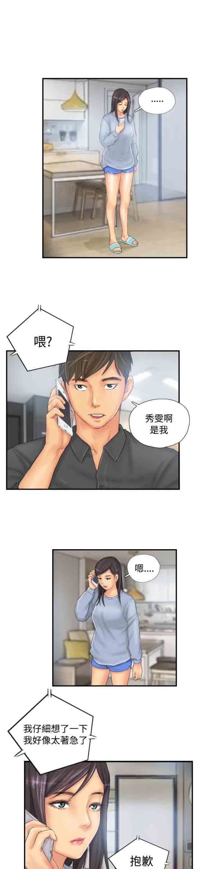 [Manhwa] Occupy life Fantasy, big breasts#[24P]-13