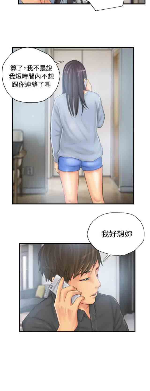 [Manhwa] Occupy life Fantasy, big breasts#[24P]-14