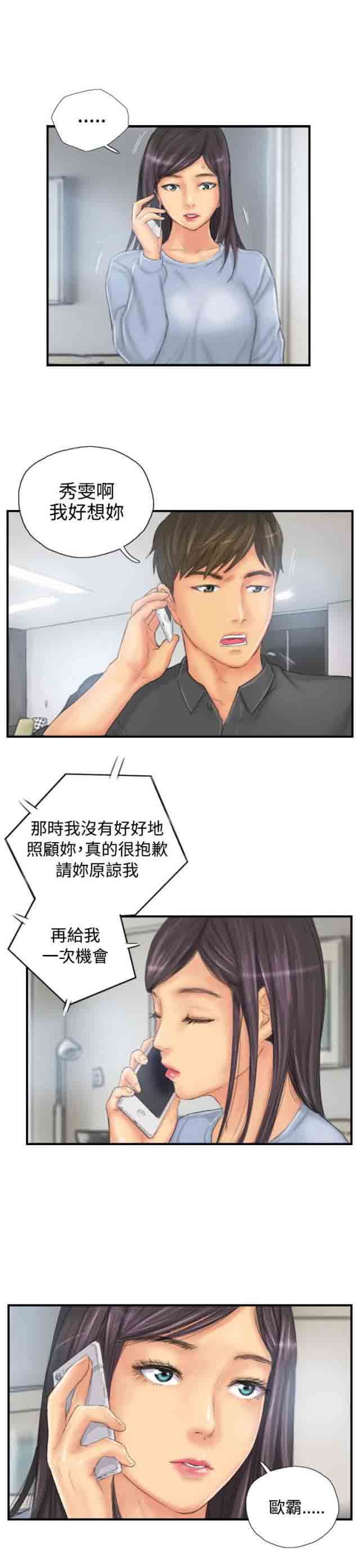 [Manhwa] Occupy life Fantasy, big breasts#[24P]-15