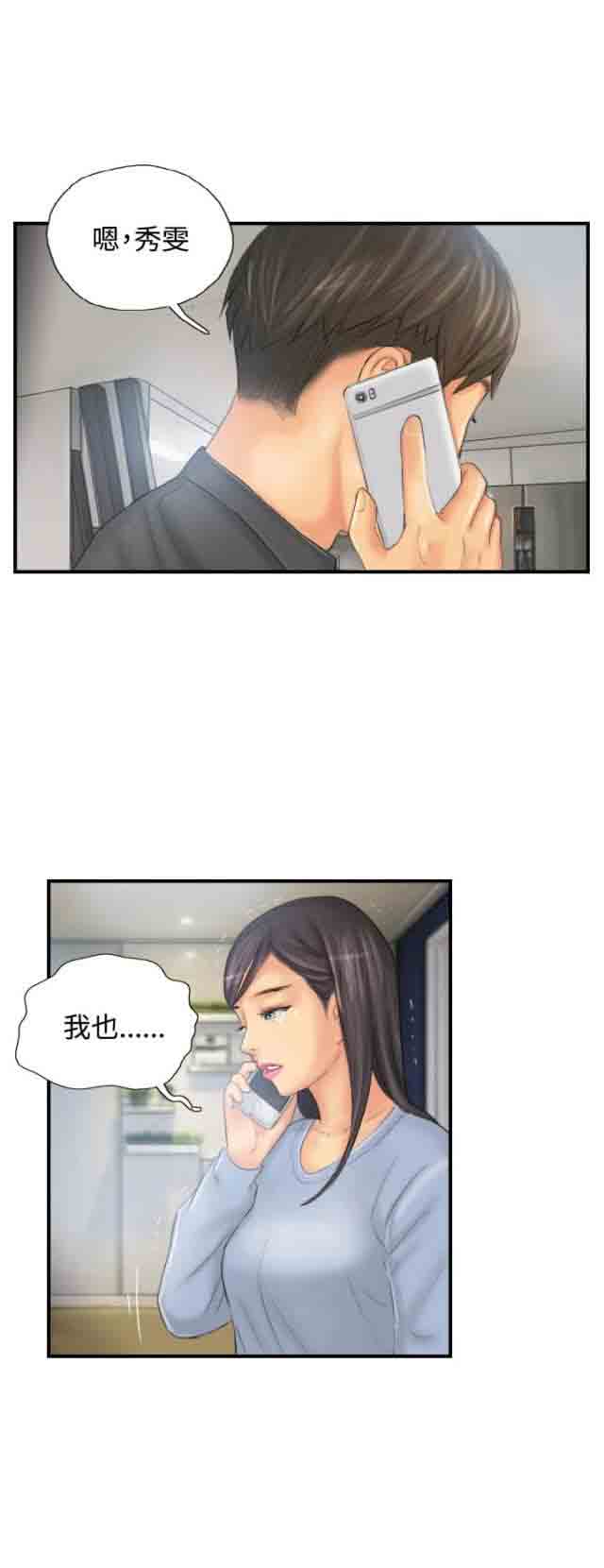 [Manhwa] Occupy life Fantasy, big breasts#[24P]-16