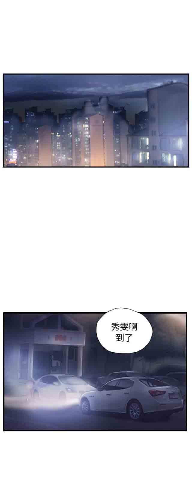 [Manhwa] Occupy life Fantasy, big breasts#[24P]-22