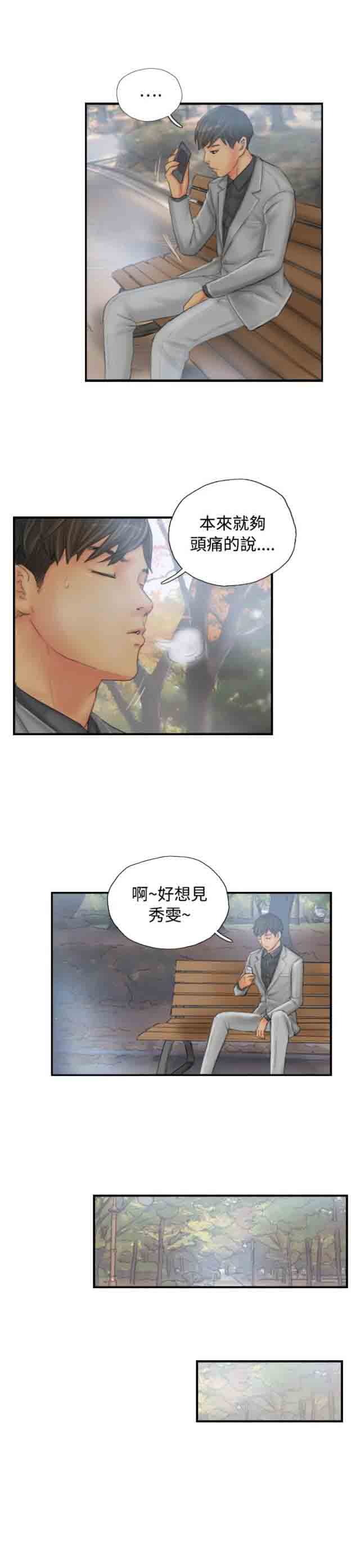 [Manhwa] Occupy life Fantasy, big breasts#[24P]-9