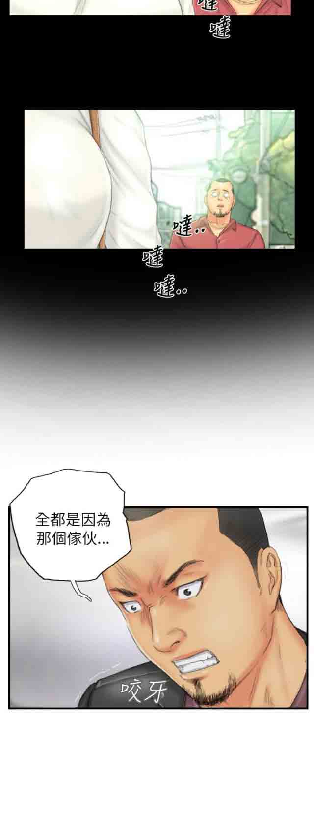[Manhwa] Occupy life Fantasy, big breasts#[20P]-14