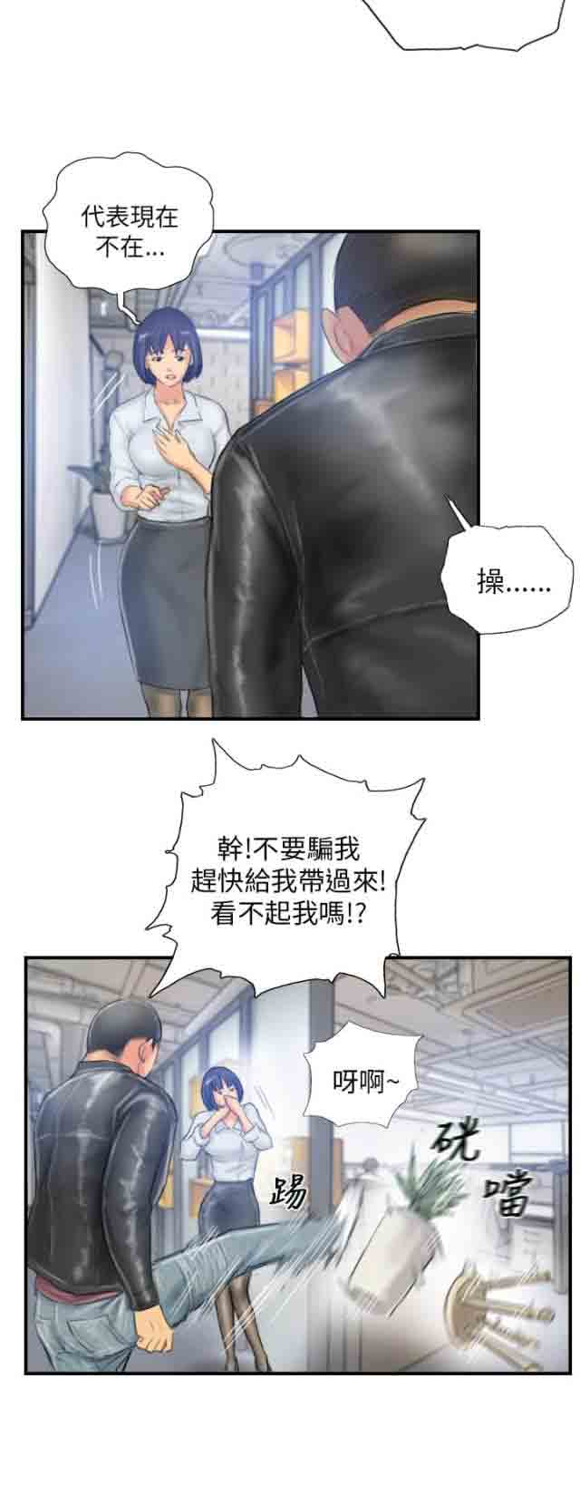 [Manhwa] Occupy life Fantasy, big breasts#[20P]-16