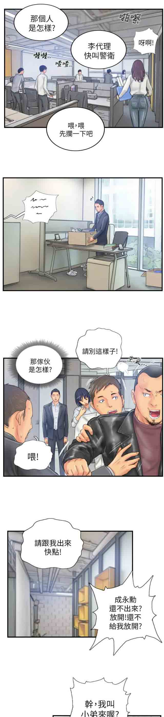 [Manhwa] Occupy life Fantasy, big breasts#[20P]-17